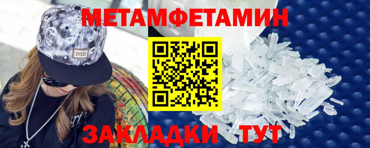 Amphetamine Premium Стрежевой