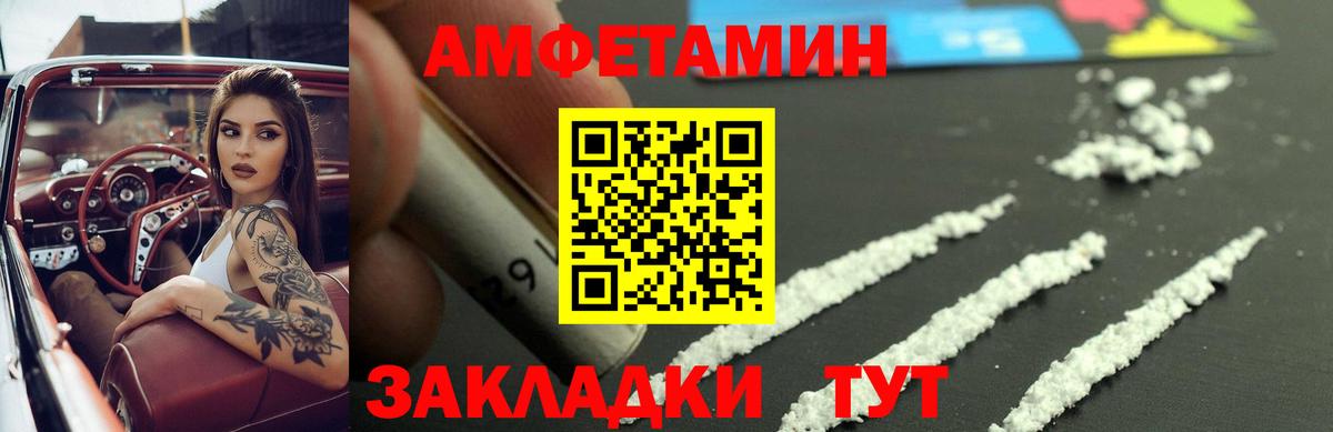 Amphetamine 98%  Вход с VPN  АМФЕТАМИН  Стрежевой 
