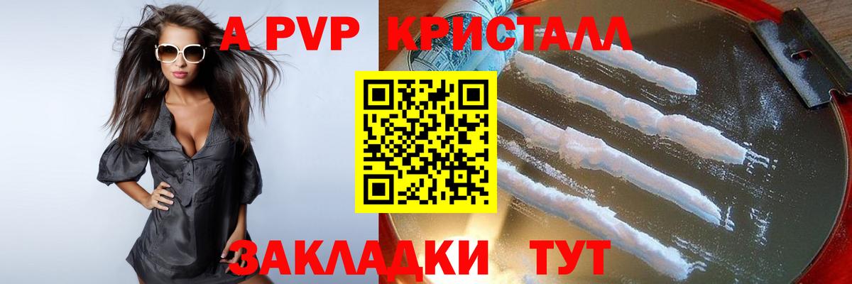Alfa_PVP СК  Вход с VPN  купить наркотики цена  Альфа ПВП Соль  A-PVP Соль  Стрежевой 
