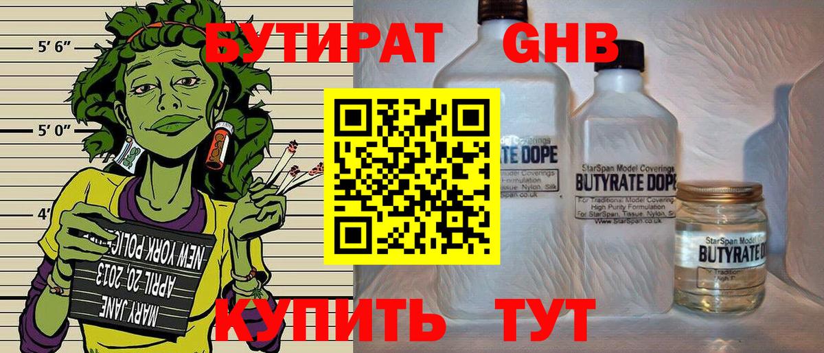 Бутират бутик  Бутират  Стрежевой  Вход с VPN 
