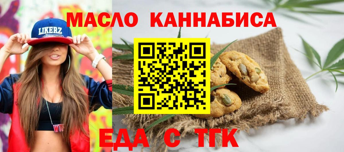 Cannafood конопля  Вход с VPN  Стрежевой 