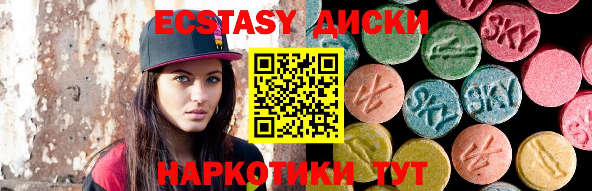 Стрежевой  Ecstasy  Ecstasy ешки  Вход с VPN  ЭКСТАЗИ таблы 