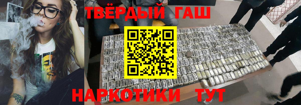 ГАШ  купить наркотики цена  Гашиш Изолятор  Стрежевой  ГАШИШ 40% ТГК  Вход с VPN 