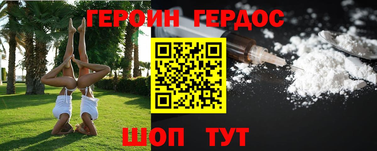 ГЕРОИН гречка  Вход с VPN  Стрежевой 