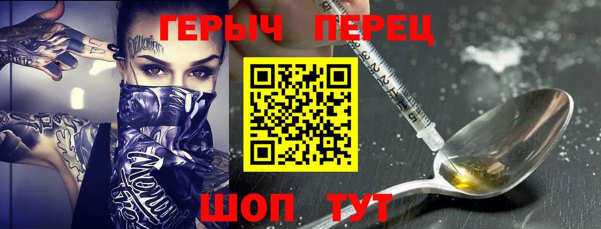 ГЕРОИН Афган Стрежевой