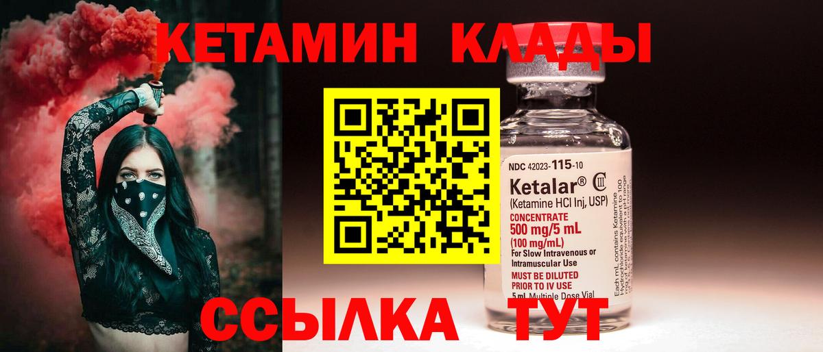 КЕТАМИН ketamine Стрежевой