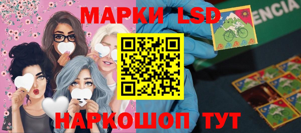 Лсд 25 экстази ecstasy  ЛСД экстази  hydra ТОР  Вход с VPN  Стрежевой 