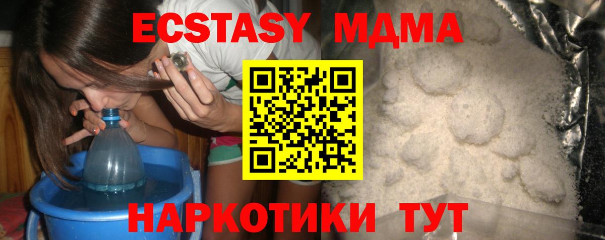 MDMA кристаллы  МДМА crystal  Стрежевой  Вход с VPN 