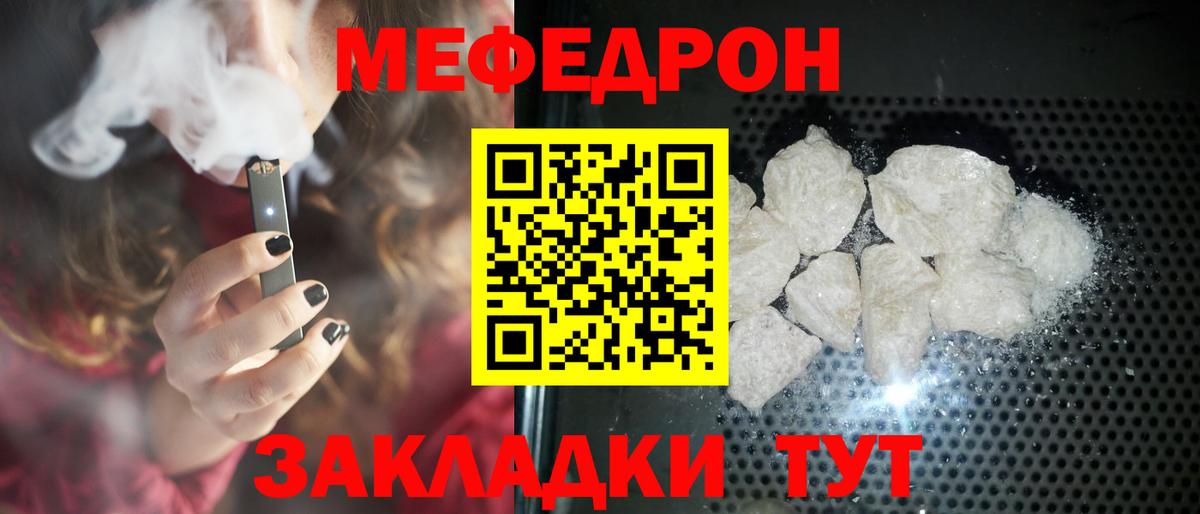МЕФ Стрежевой