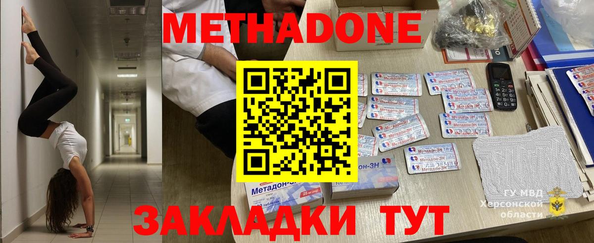 Метадон мёд  Вход с VPN  Стрежевой  МЕТАДОН белоснежный 